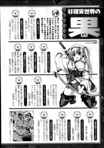 Page 438 of COMIC Unreal 2014-02 Vol.47 - preview thumbnail