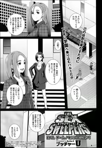 Page 297 of COMIC Megastore Alpha 2014-02 - preview thumbnail