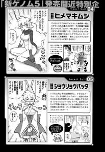 Page 523 of COMIC Megastore Alpha 2014-02 - preview thumbnail
