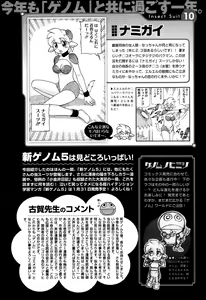 Page 526 of COMIC Megastore Alpha 2014-02 - preview thumbnail