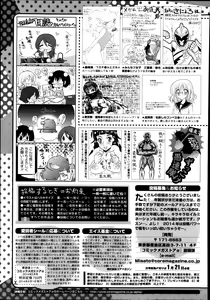 Page 537 of COMIC Megastore Alpha 2014-02 - preview thumbnail