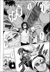 Page 72 of COMIC Megastore Alpha 2014-02 - preview thumbnail
