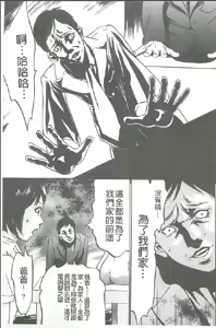Page 138 of Jojuuen - A devil gentleman's Wonderland - preview thumbnail