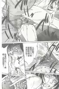 Page 156 of Jojuuen - A devil gentleman's Wonderland - preview thumbnail