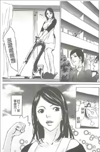 Page 168 of Jojuuen - A devil gentleman's Wonderland - preview thumbnail