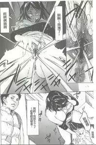 Page 179 of Jojuuen - A devil gentleman's Wonderland - preview thumbnail