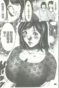 Page 41 of Jojuuen - A devil gentleman's Wonderland - preview thumbnail
