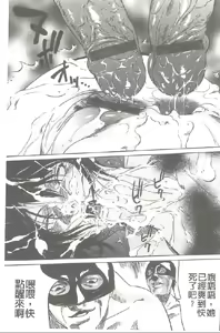 Page 100 of Jojuuen - A devil gentleman's Wonderland - preview thumbnail