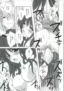 Page 16 of Sweet*Essence - preview thumbnail