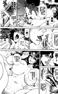 Page 101 of Giten Ikenie Fujin ~Hikou Kaika~ - preview thumbnail