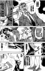 Page 115 of Giten Ikenie Fujin ~Hikou Kaika~ - preview thumbnail