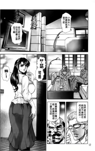 Page 14 of Giten Ikenie Fujin ~Hikou Kaika~ - preview thumbnail