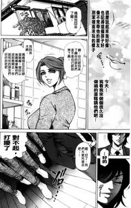 Page 155 of Giten Ikenie Fujin ~Hikou Kaika~ - preview thumbnail