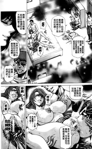 Page 164 of Giten Ikenie Fujin ~Hikou Kaika~ - preview thumbnail