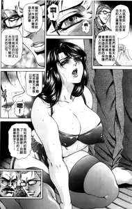 Page 18 of Giten Ikenie Fujin ~Hikou Kaika~ - preview thumbnail