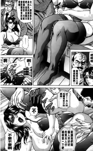 Page 19 of Giten Ikenie Fujin ~Hikou Kaika~ - preview thumbnail