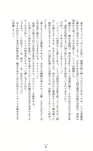 Page 116 of Kurenai no Touzokuhime Leia ～ Deep red thief Leia ～ - preview thumbnail