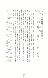 Page 132 of Kurenai no Touzokuhime Leia ～ Deep red thief Leia ～ - preview thumbnail