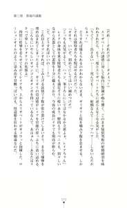 Page 175 of Kurenai no Touzokuhime Leia ～ Deep red thief Leia ～ - preview thumbnail