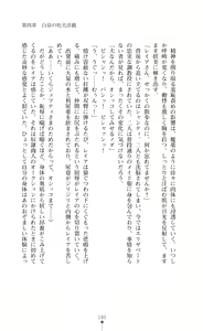 Page 187 of Kurenai no Touzokuhime Leia ～ Deep red thief Leia ～ - preview thumbnail