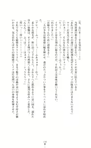 Page 200 of Kurenai no Touzokuhime Leia ～ Deep red thief Leia ～ - preview thumbnail