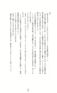 Page 246 of Kurenai no Touzokuhime Leia ～ Deep red thief Leia ～ - preview thumbnail