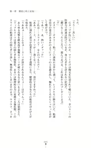 Page 47 of Kurenai no Touzokuhime Leia ～ Deep red thief Leia ～ - preview thumbnail
