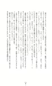 Page 56 of Kurenai no Touzokuhime Leia ～ Deep red thief Leia ～ - preview thumbnail