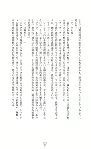 Page 80 of Kurenai no Touzokuhime Leia ～ Deep red thief Leia ～ - preview thumbnail