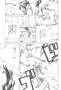 Page 32 of Shiranui Mai Monogatari 2 - preview thumbnail