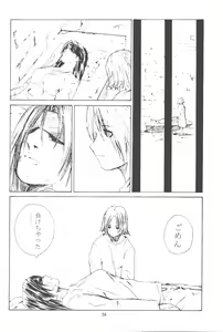 Page 33 of Shiranui Mai Monogatari 2 - preview thumbnail