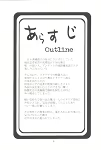 Page 4 of Shiranui Mai Monogatari 2 - preview thumbnail