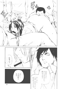 Page 54 of Shiranui Mai Monogatari 2 - preview thumbnail