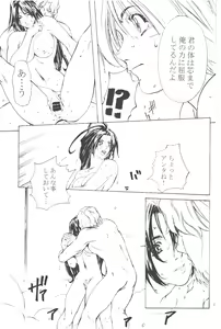 Page 8 of Shiranui Mai Monogatari 2 - preview thumbnail