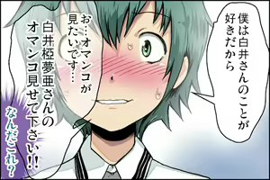 Page 44 of Class de Ichiban no Yuutousei ni Kokuhaku Shite Kara Boku ga Aido ni Sareru made. - preview thumbnail