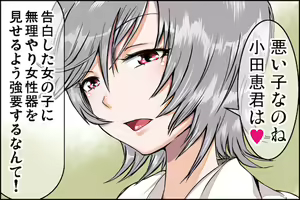 Page 67 of Class de Ichiban no Yuutousei ni Kokuhaku Shite Kara Boku ga Aido ni Sareru made. - preview thumbnail