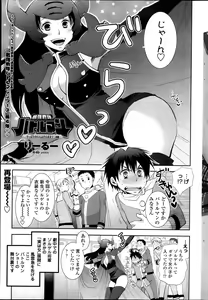 Saikyou Sentai Batoru Man Yappari Nakanojin wa Sonomamade! Zenpen ch. 1-2 — hentai manga cover on Fhentai