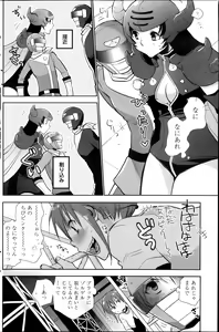 Page 22 of Saikyou Sentai Batoru Man Yappari Nakanojin wa Sonomamade! Zenpen ch. 1-2 - preview thumbnail