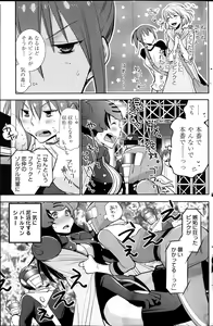 Page 23 of Saikyou Sentai Batoru Man Yappari Nakanojin wa Sonomamade! Zenpen ch. 1-2 - preview thumbnail