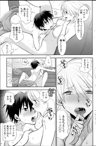 Page 35 of Saikyou Sentai Batoru Man Yappari Nakanojin wa Sonomamade! Zenpen ch. 1-2 - preview thumbnail