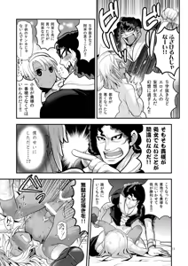 Page 11 of Kogane no Tama - preview thumbnail