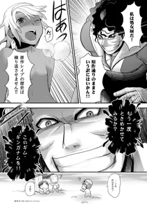 Page 13 of Kogane no Tama - preview thumbnail