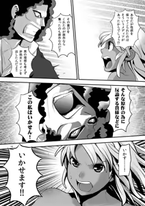 Page 14 of Kogane no Tama - preview thumbnail