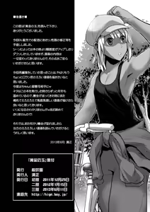 Page 18 of Kogane no Tama - preview thumbnail