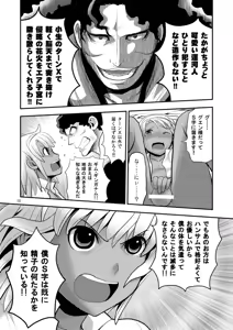 Page 10 of Kogane no Tama - preview thumbnail