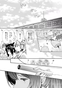 Page 31 of Misshitsu Kankin AV Tarenagashi - preview thumbnail
