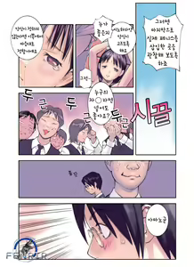 Page 16 of ORANGE 9 (decensored) - preview thumbnail
