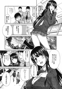 Page 4 of Imouto ga Ore ni Kibishii ch. 1-3+Extra - preview thumbnail