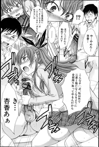 Page 58 of Imouto ga Ore ni Kibishii ch. 1-3+Extra - preview thumbnail