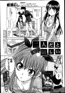 Page 73 of Imouto ga Ore ni Kibishii ch. 1-3+Extra - preview thumbnail